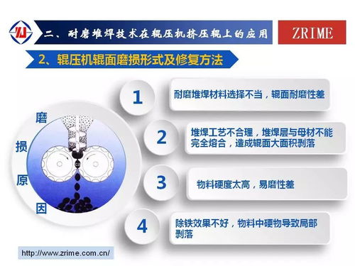 推廣耐磨堆焊技術 助推企業(yè)技術進步——2018水泥峰會聚焦技術革新