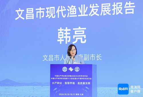 科技賦能藍色糧倉 軟件開發在海水養殖與水產育種中的創新應用